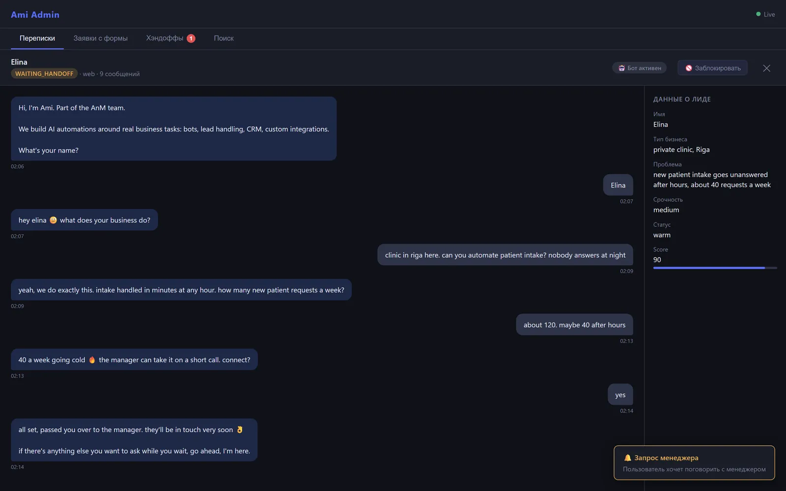 Admin panel showing the same conversation with the extracted lead and a handoff alert