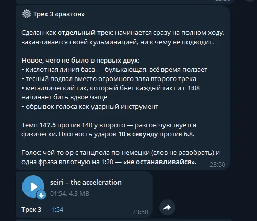 Telegram message describing a generated track's new elements and tempo