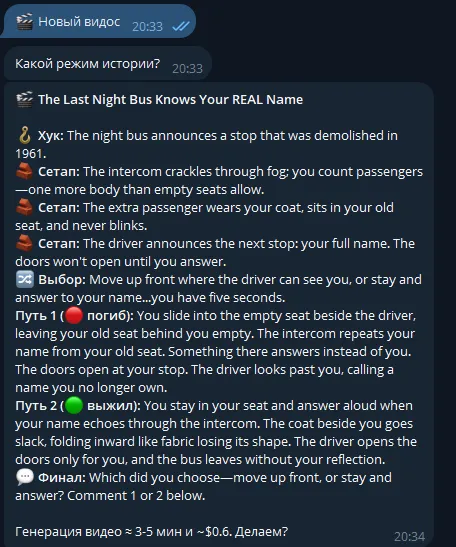 Telegram message with the generated story: hook, three setups, the choice and both outcomes